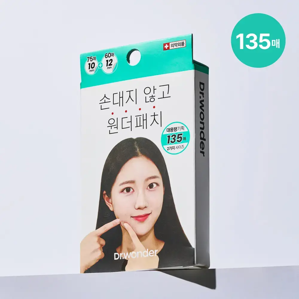 [증량] 닥터원더 원더패치 135매